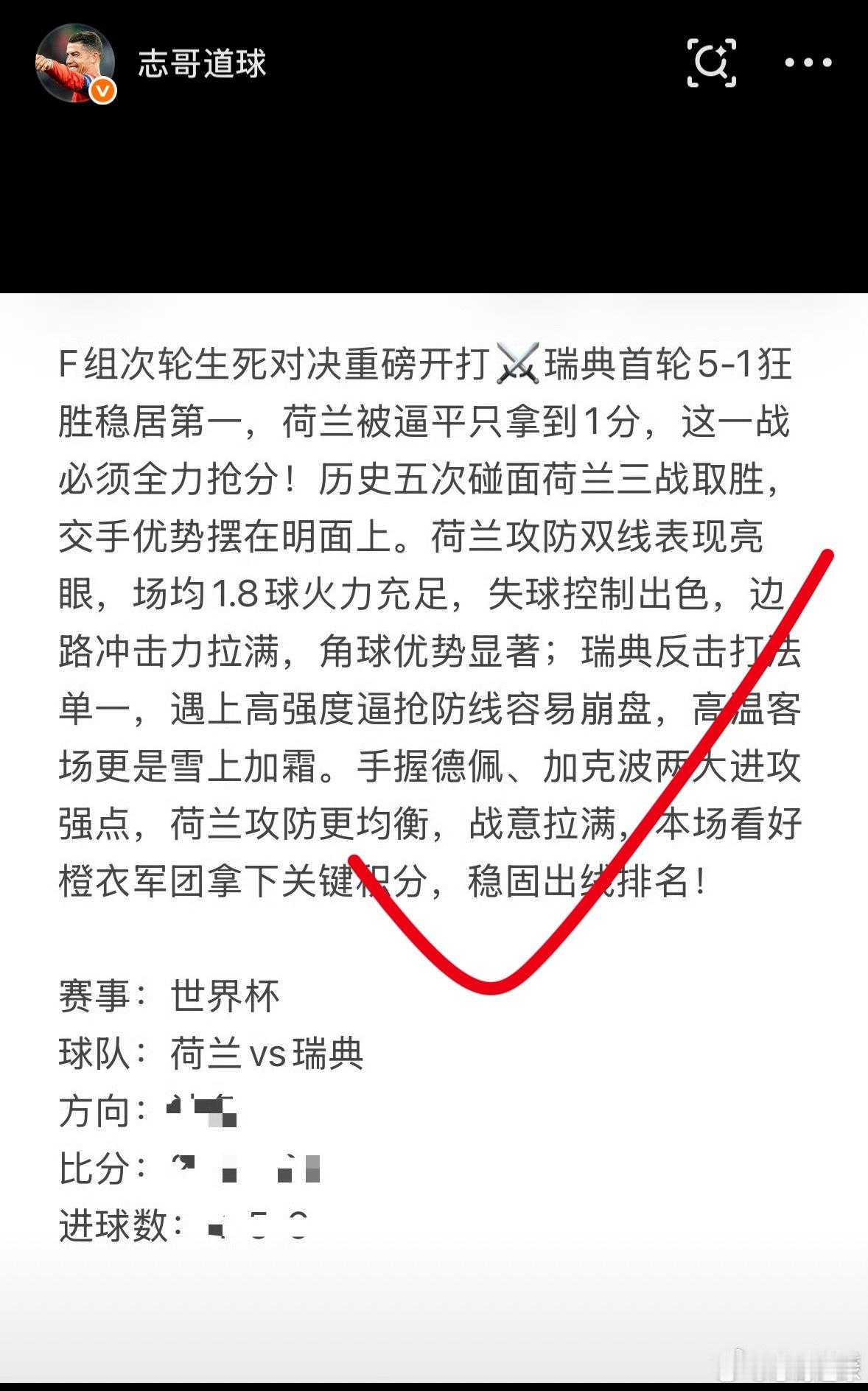 昨日方案顺利兑现，实打实战绩全都可查！今日赛事细致复盘研判到位，全套内容整理完毕