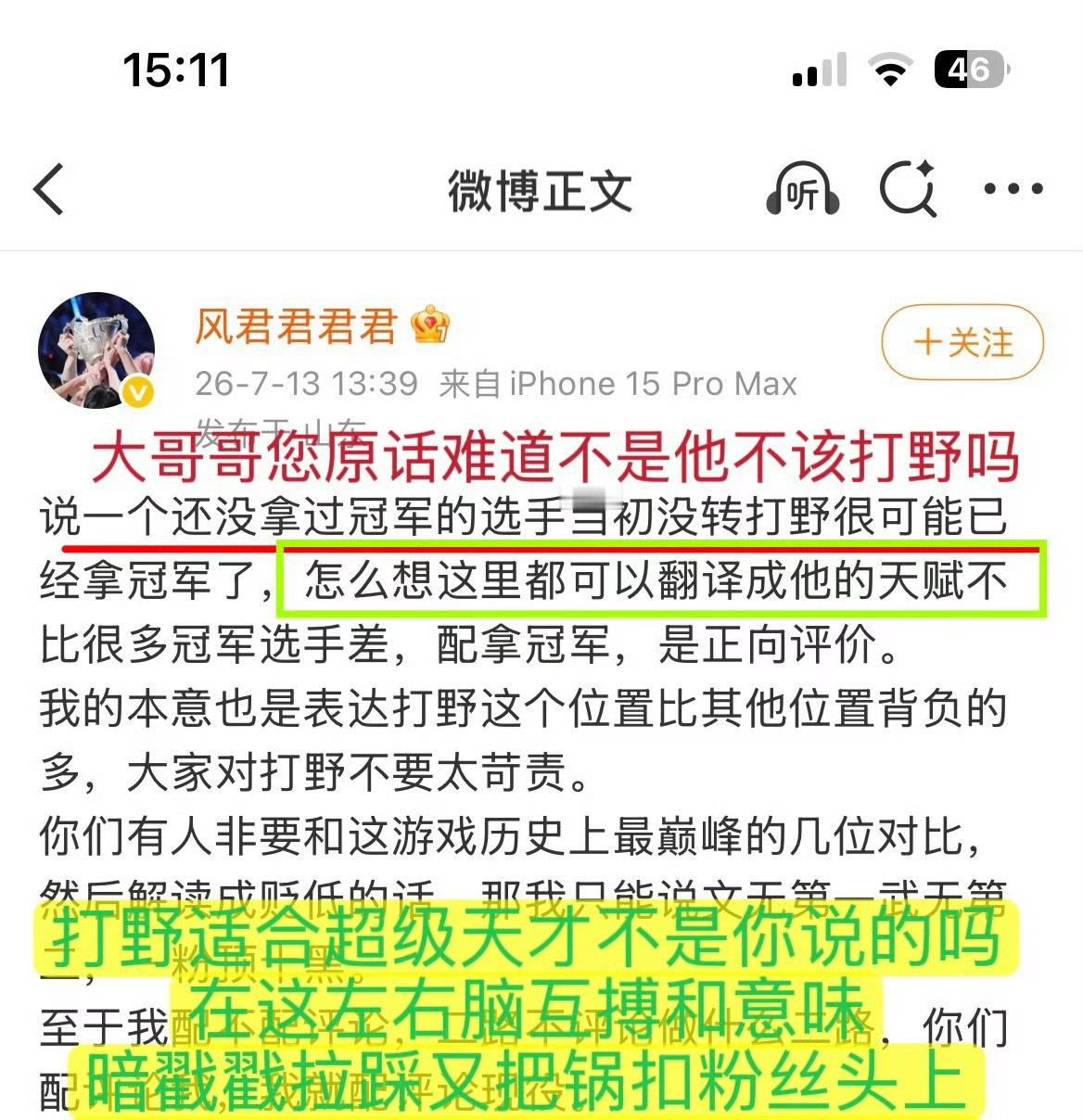 徐翔宇就是太好说话了 让你这个啥，，鸟一直叫跟你这种人共事过算徐翔宇倒霉，贬低的
