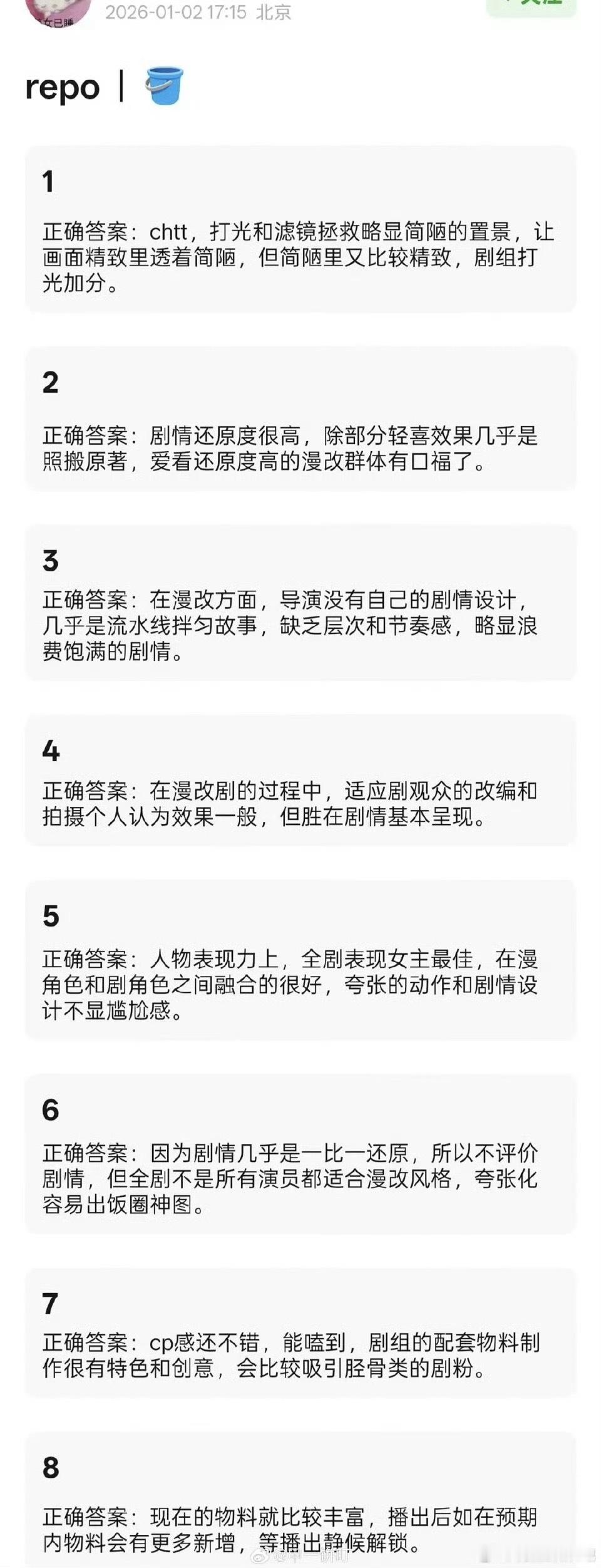 王楚然、丞磊成何体统好像不错啊 