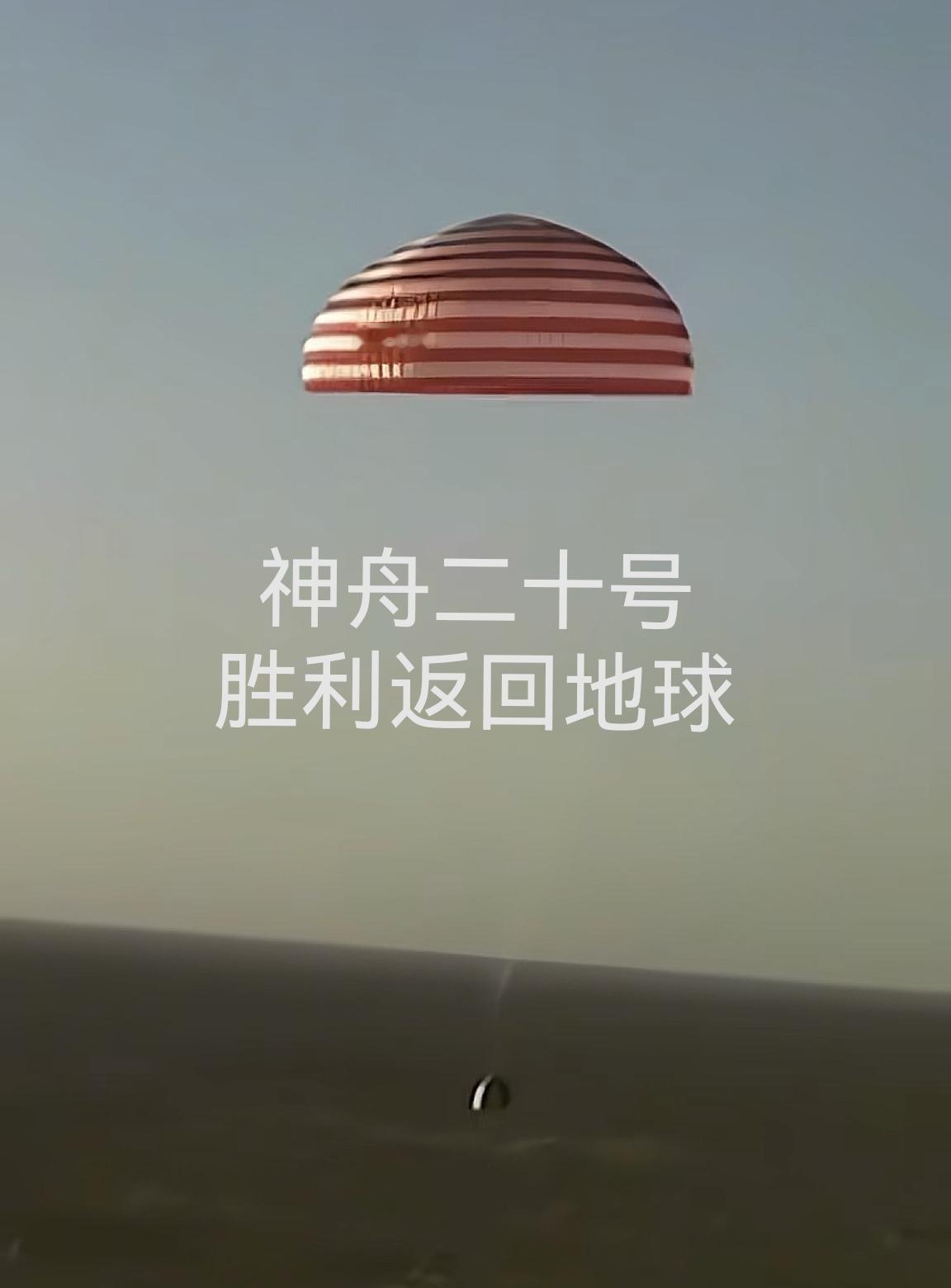 神舟20号飞船九天就回来了？
人家美国的玄冥二老因为飞船漏气，可是待了9个多月，