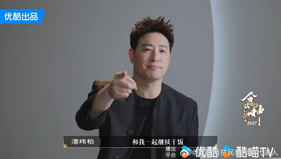 百厨收官潘玮柏比谁都遗憾潘玮柏对自己好的方式是一直上百厨百厨大战 百厨收官，潘玮