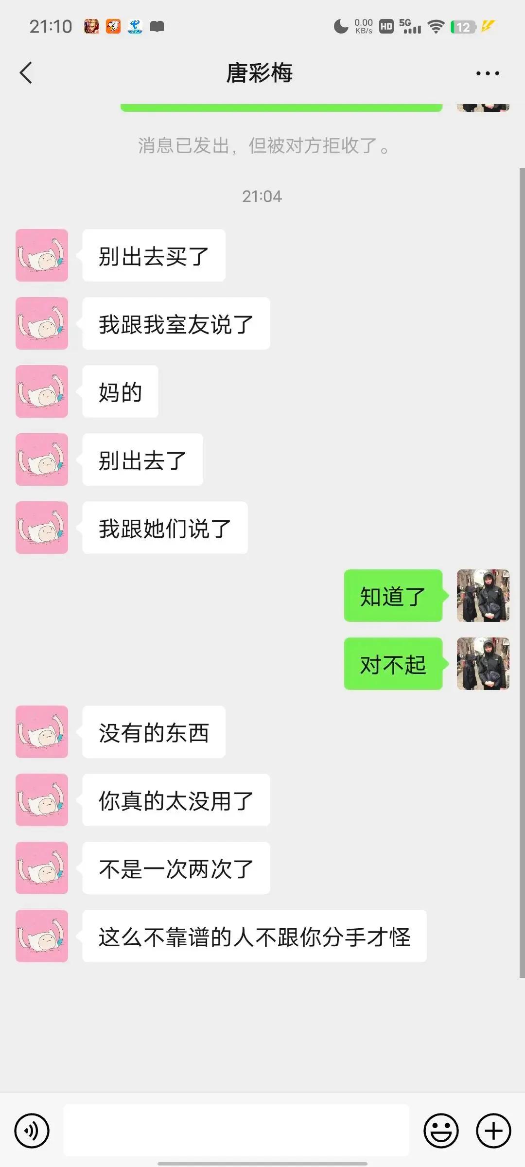 分手
女朋友帮人家买一个五块钱的想吃，在被我拿的时候弄掉在地上了，然后她就生气，