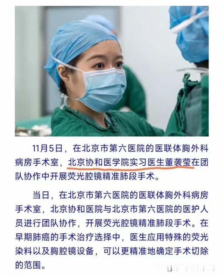 4+4的董小姐，6年制的韩女士，还不及空乘专业的博士更离谱！

前有董小姐，接着