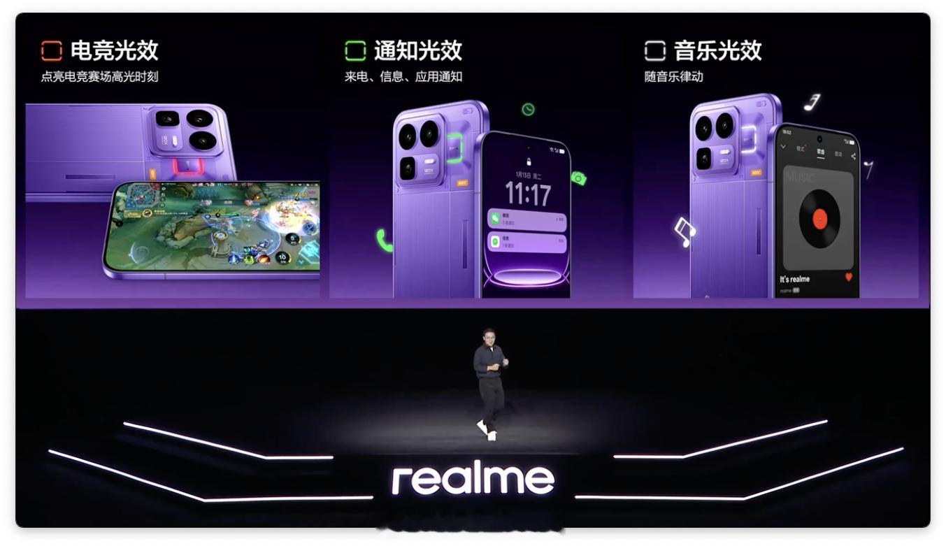 今天应该是 realme 回归 OPPO 之后的第一场发布会？但发布会依然是熟悉
