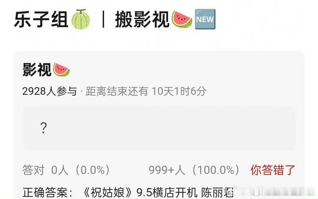 🍉 《祝姑娘》主演陈丽君，下个月开机，期待吗 