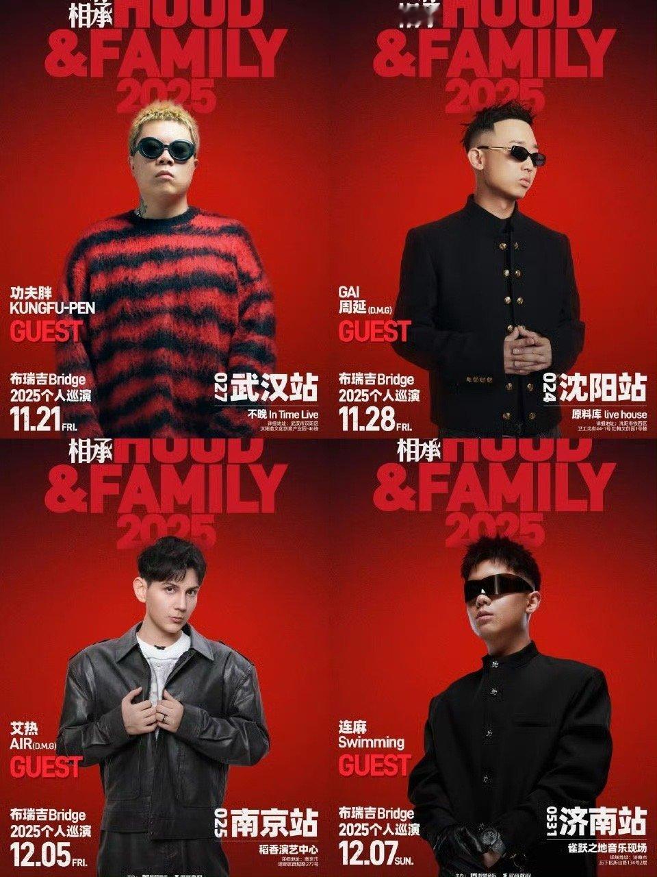 布瑞吉一脉相承巡演好多人啊 ber~现场人山人海太热闹！刚结束的首轮巡演人气爆棚