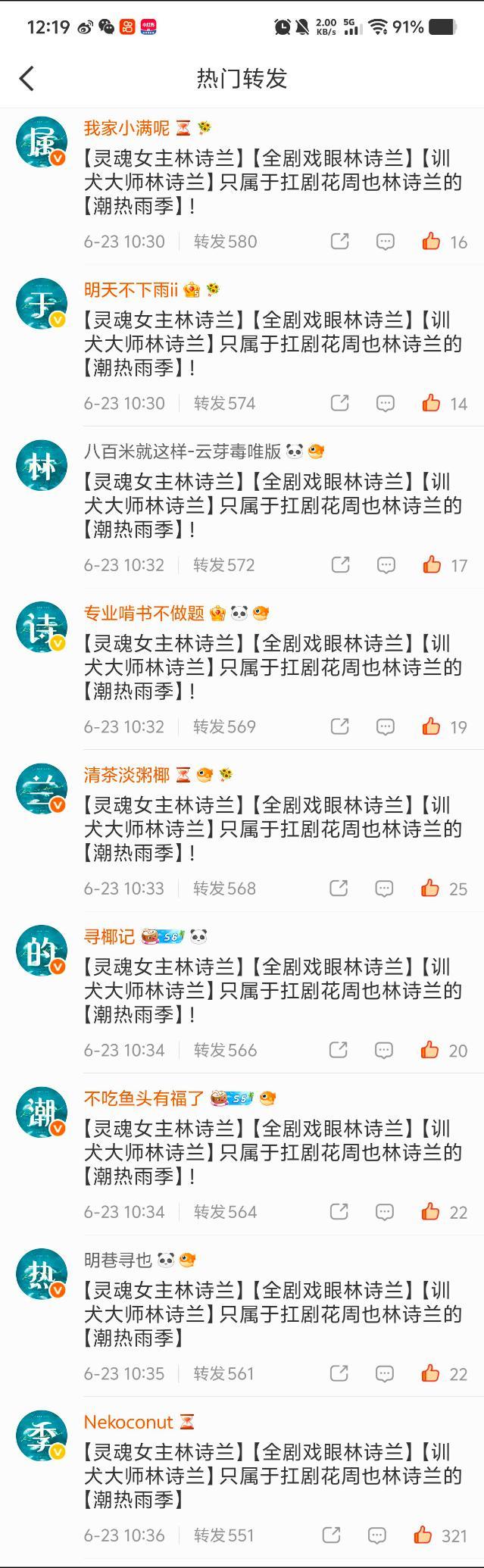 周也  属于林诗兰的潮热雨季周也林诗兰