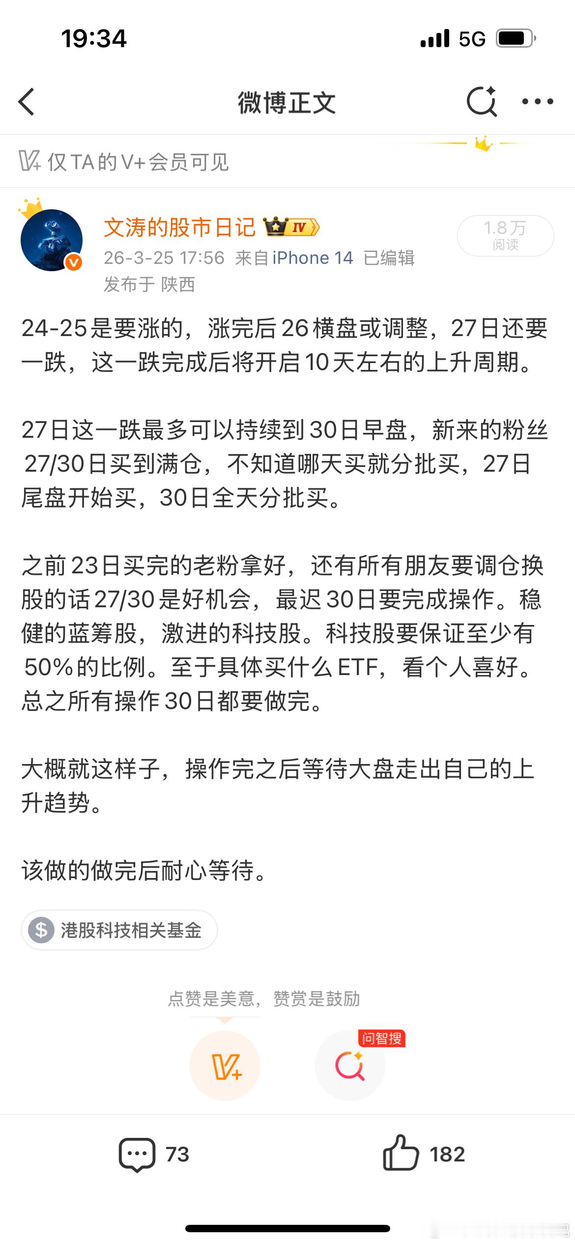 现在满市场都是在讲科技多牛，这不是本事，因为处在上升趋势中。AI/芯片上一个好的
