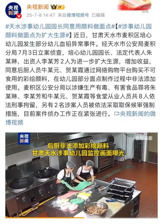 甘肃天水幼儿园铅中毒事件家长必知维权