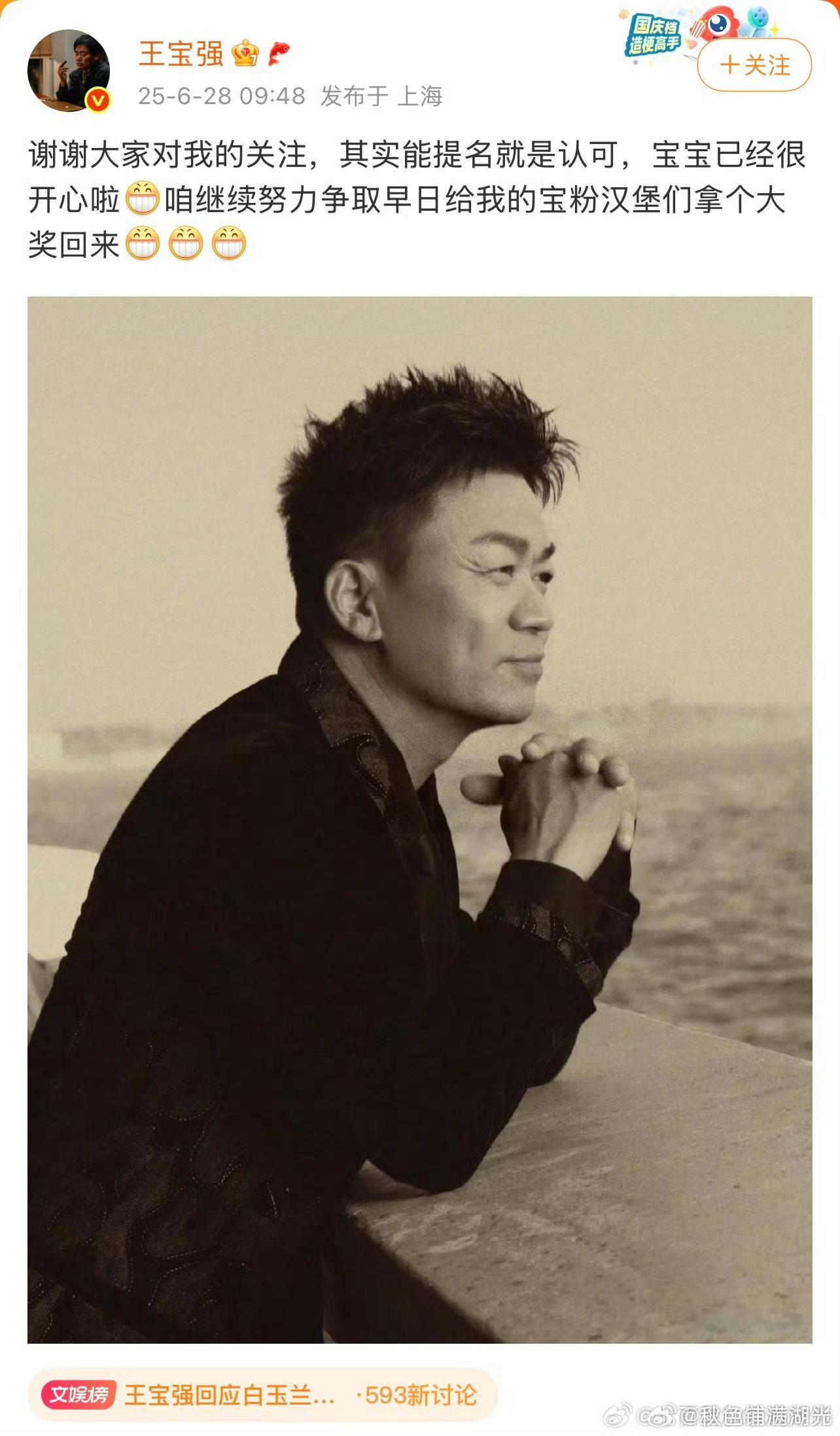 王宝强对粉丝的态度 谦逊有礼、真诚朴实有格局，王宝强对粉丝真的太好了 ​​​