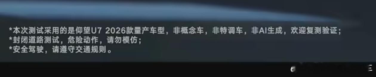 仰望U7驾驶者大会这一行小字很有意思[doge] ​​​