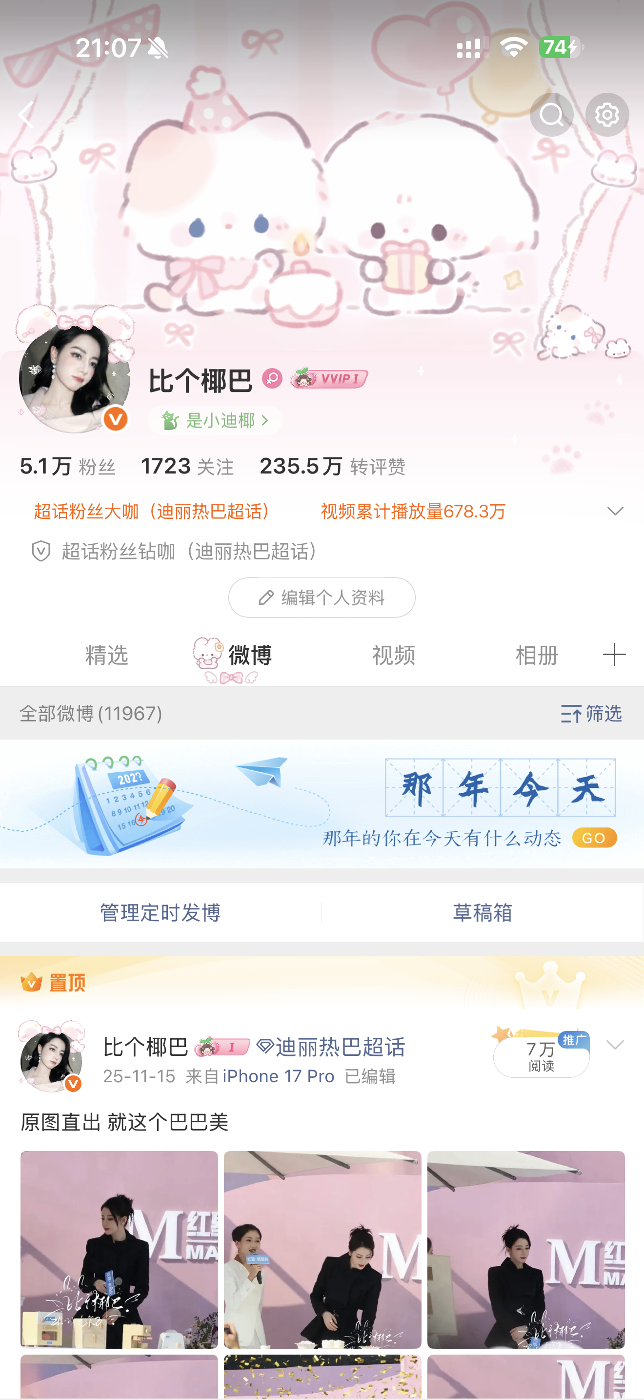 我去回归 