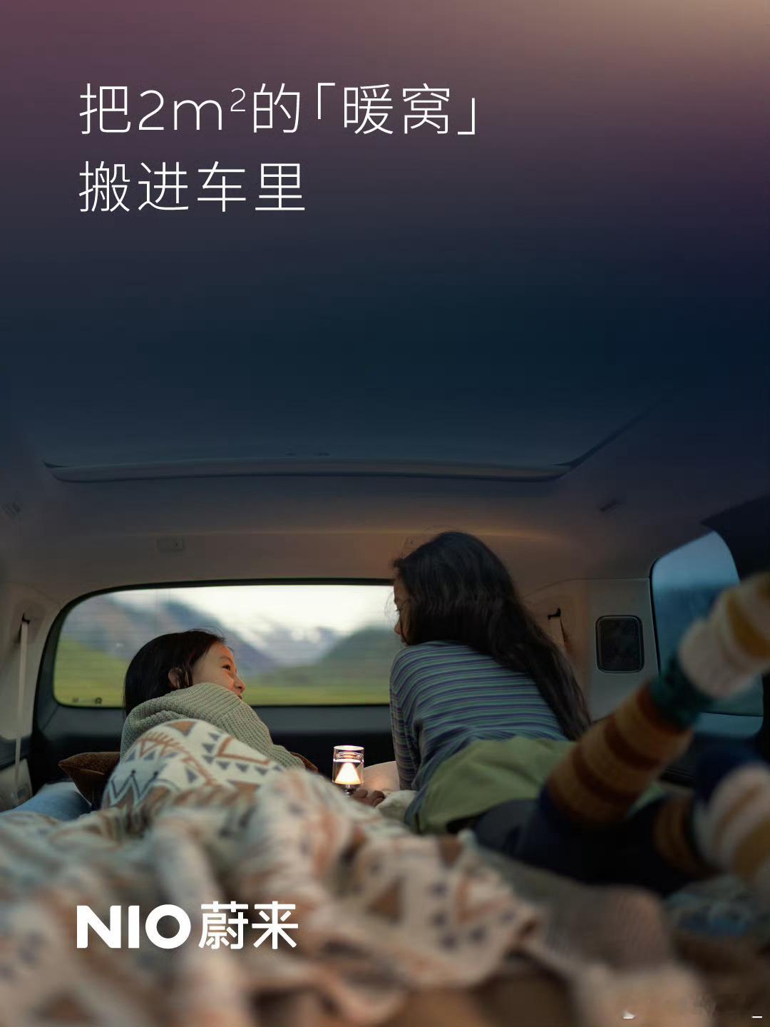 蔚来全新ES8天气再冷，ET9和ES8也能让你一上车就被暖意包围。全车加热面积近