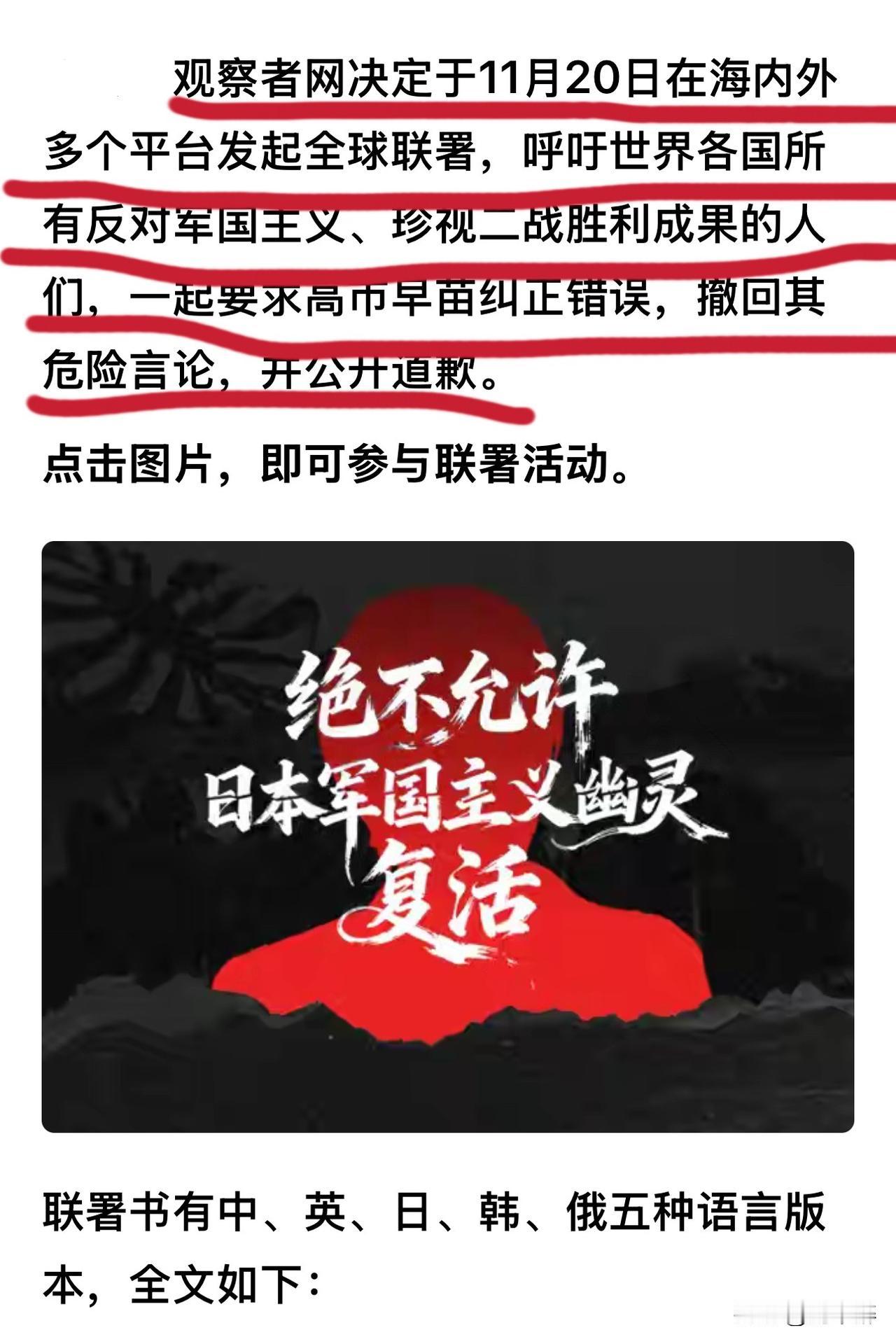 为观察者网点赞[赞][赞][赞]