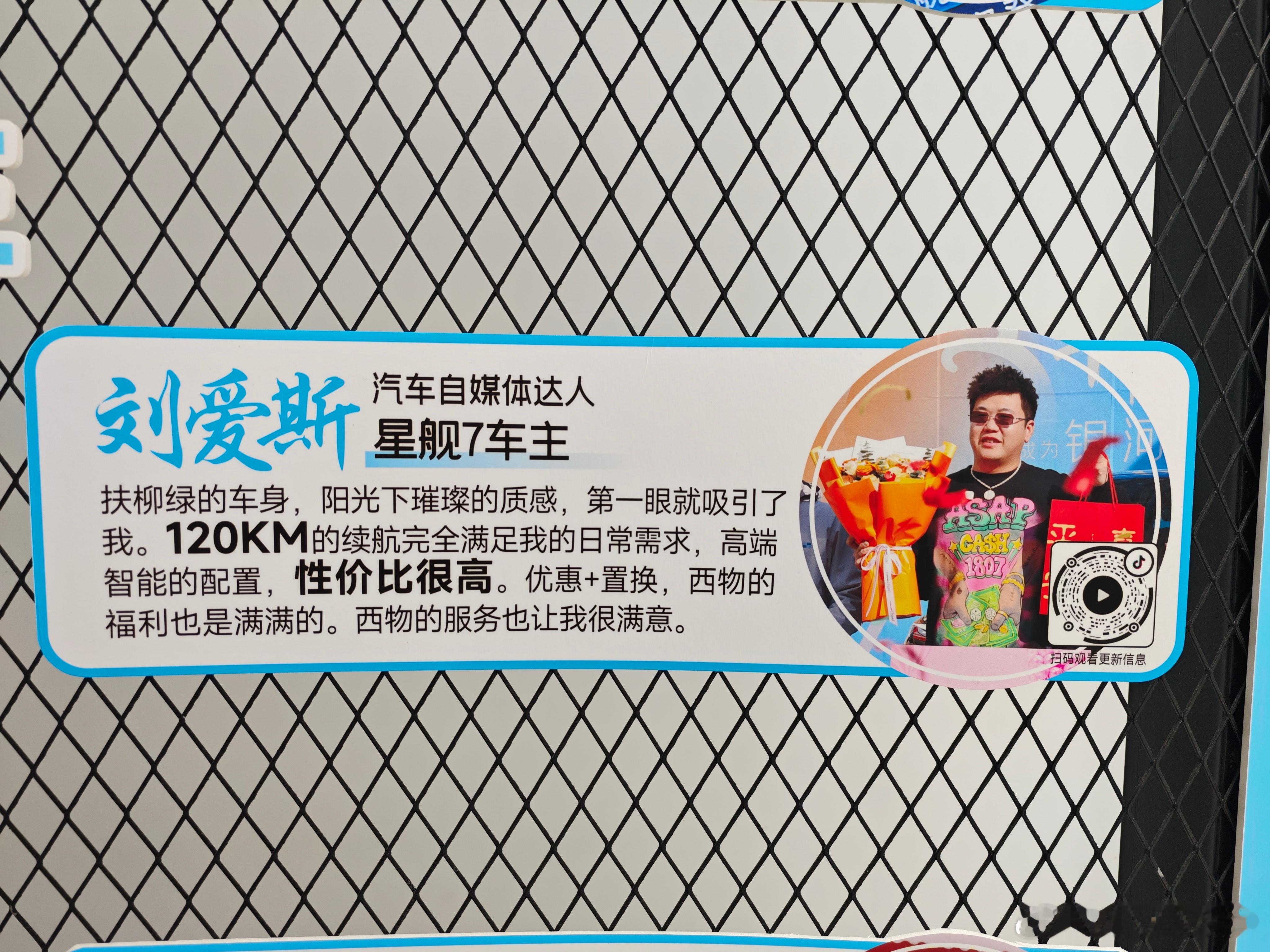 买了一次车 第二次去就发现我已经成了4S形象代言人了？吉利银河星舰7em-i  