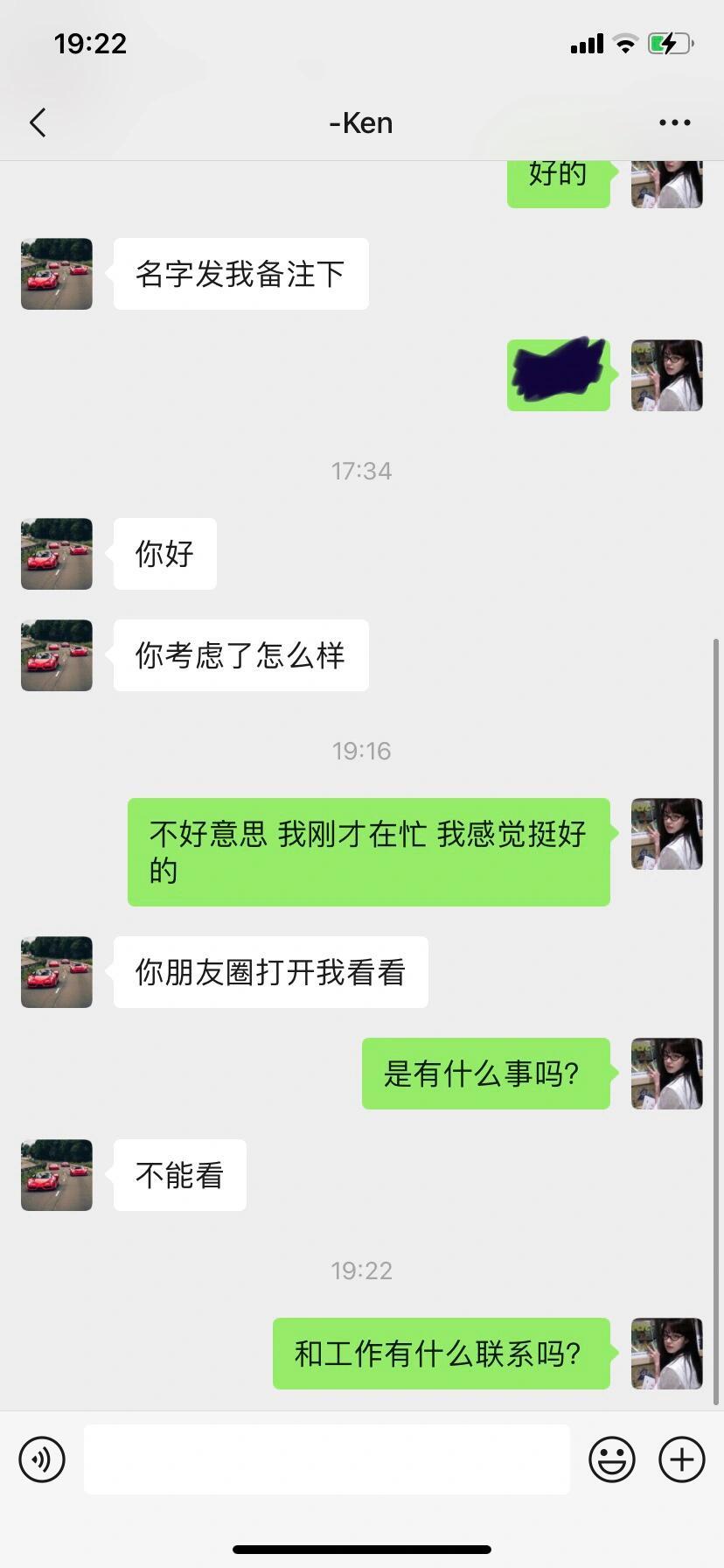 找工作不让看朋友圈不给过。 ​​​