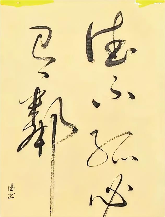 德不孤必有邻？