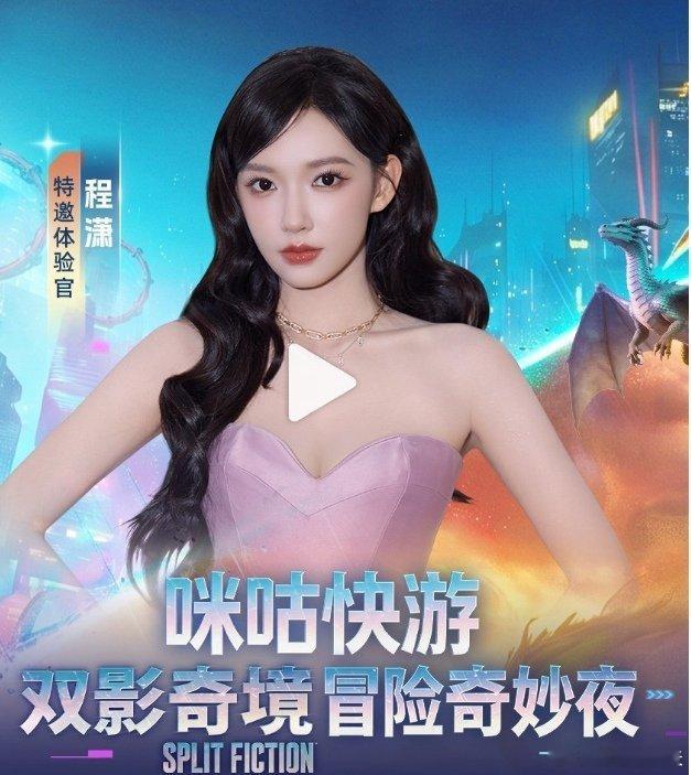 双影队友太厉害了怎么办双影队友太厉害啦，这次的双影奇境冒险奇妙夜有程潇，真是很期