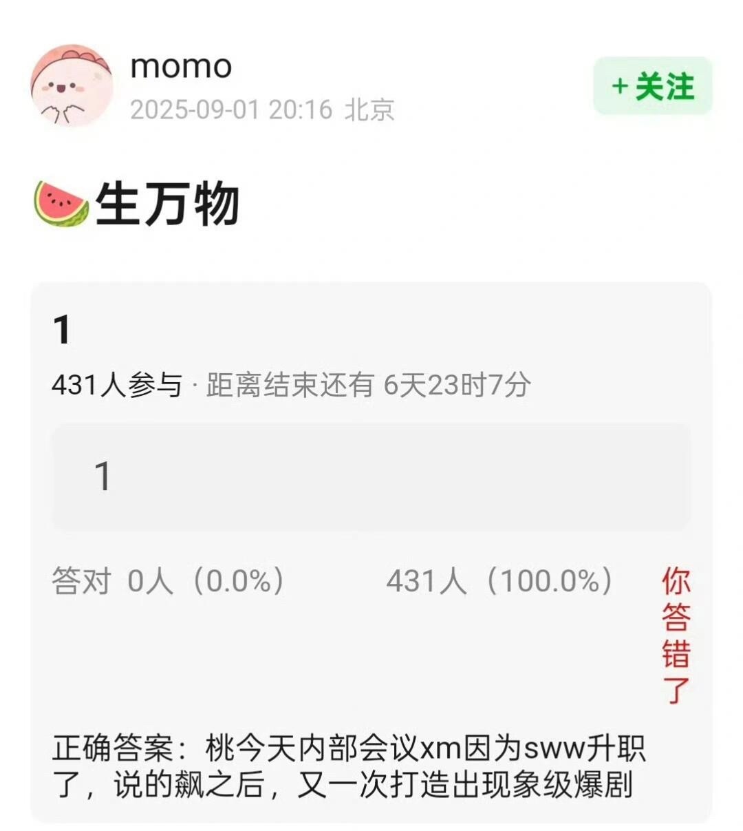 因杨幂生万物大爆，🥝内部有人升职了 ​​​