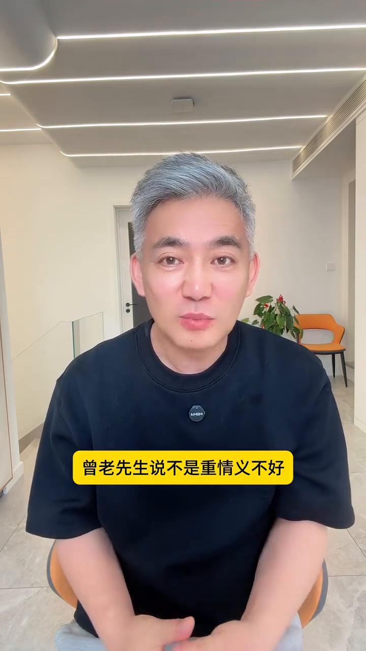 曾志强老先生说：人间最大的悲剧就是在你的生活中有这三种行为。
·第一、人穷而情深