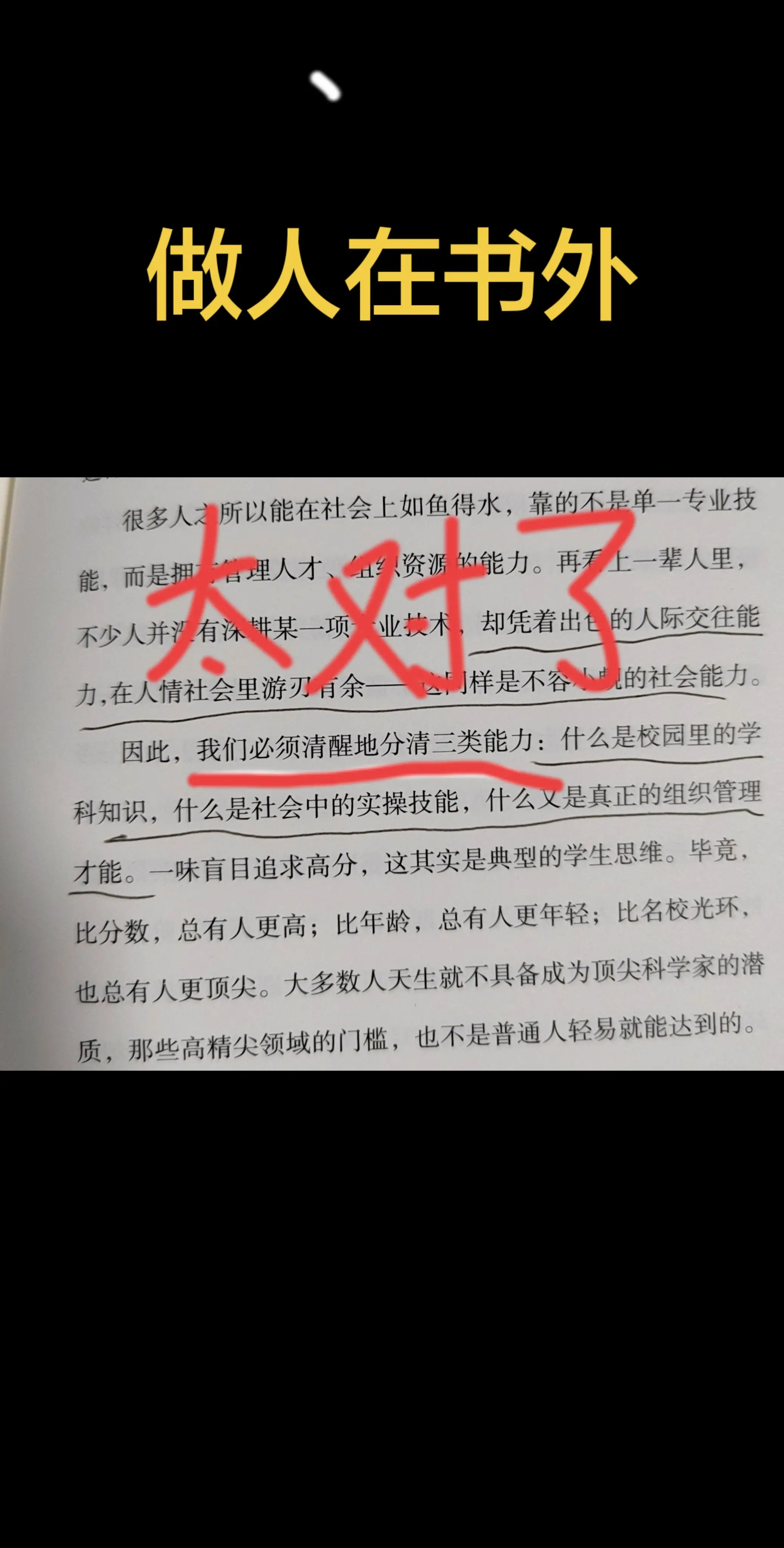 道理在书上，做人在书外。刚毕业的大学生，初入社会一定要明白的事情