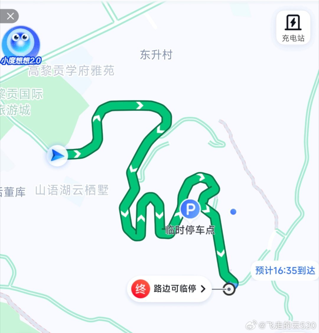 腾冲的路，开什么车适合 ​​​
