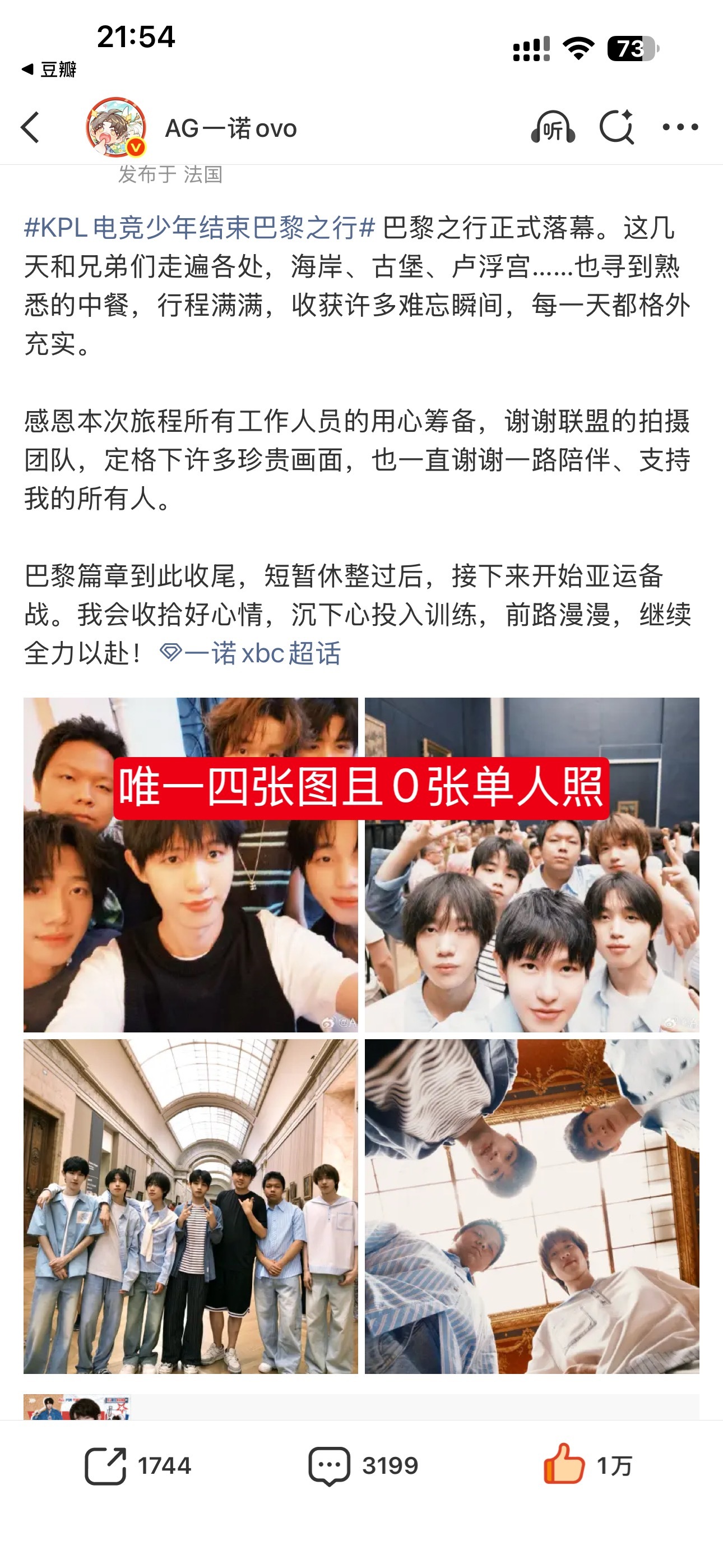 碧城的单人照被运营吃了？ 