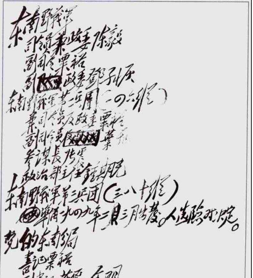 粟裕连续三次发电报劝解毛主席，毛主席终于想明白，但粟裕却因此承受巨大压力
194