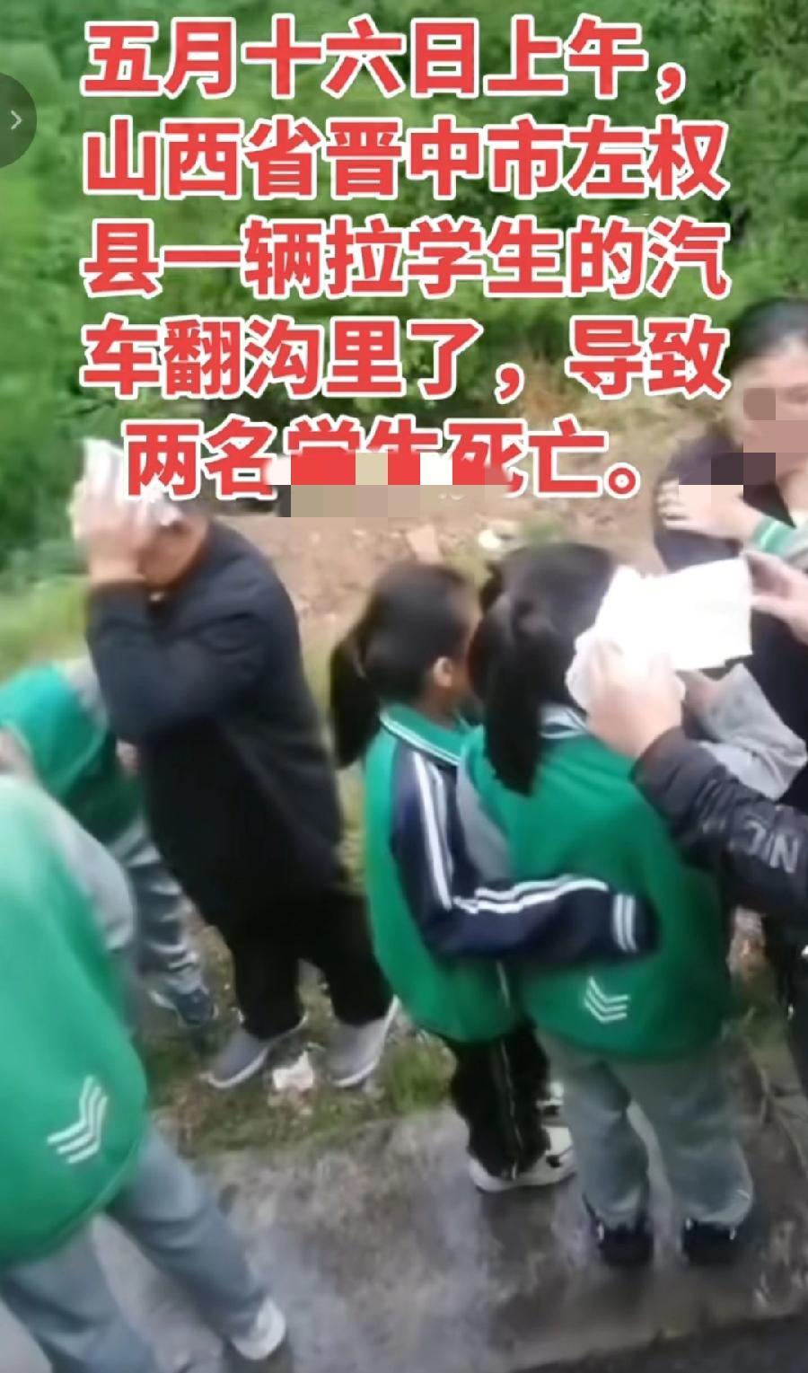 左权大巴车侧翻现场，受伤的人站在路边，看着学生们都没啥事，目测8、9岁，反而大人