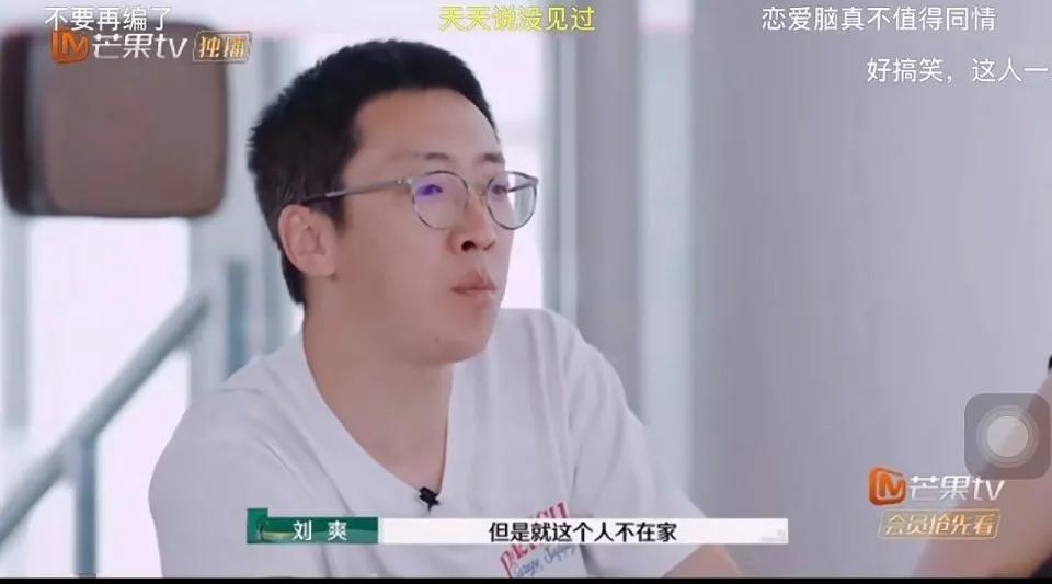 再见爱人4，一直没看明白刘爽到底爱不爱葛夕？
面对倪萍老师的问题，刘爽直言他不需