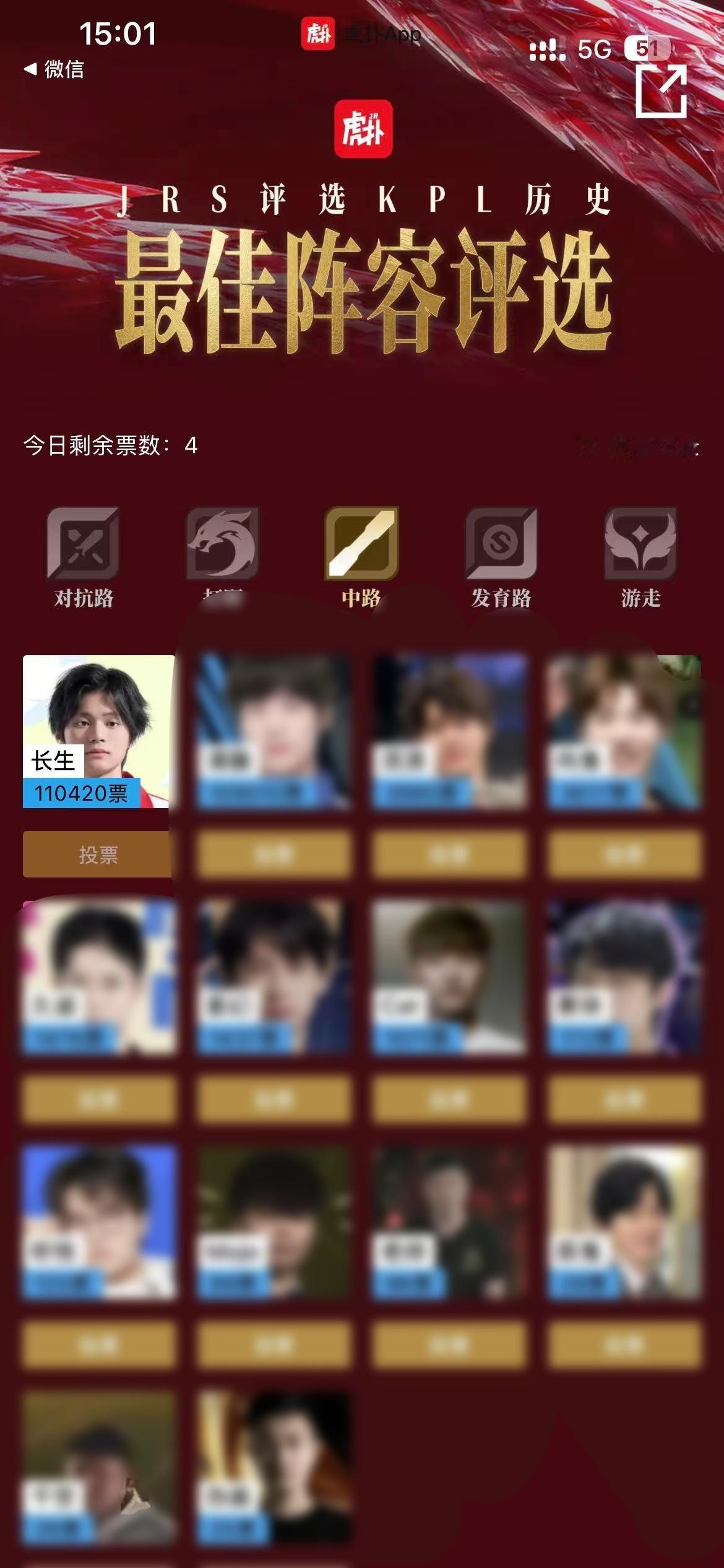 找我朋友投完票刚好110420