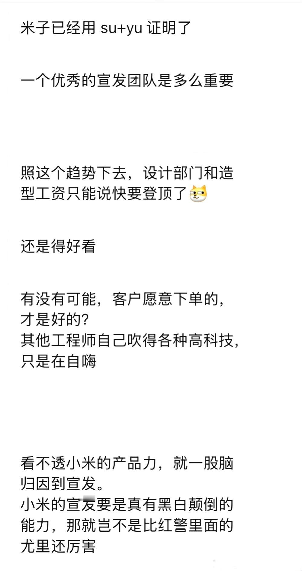 工程师群里聊的这个话题我一直在思考！
很多车企发新车都说自己车型又搭载了多少多少