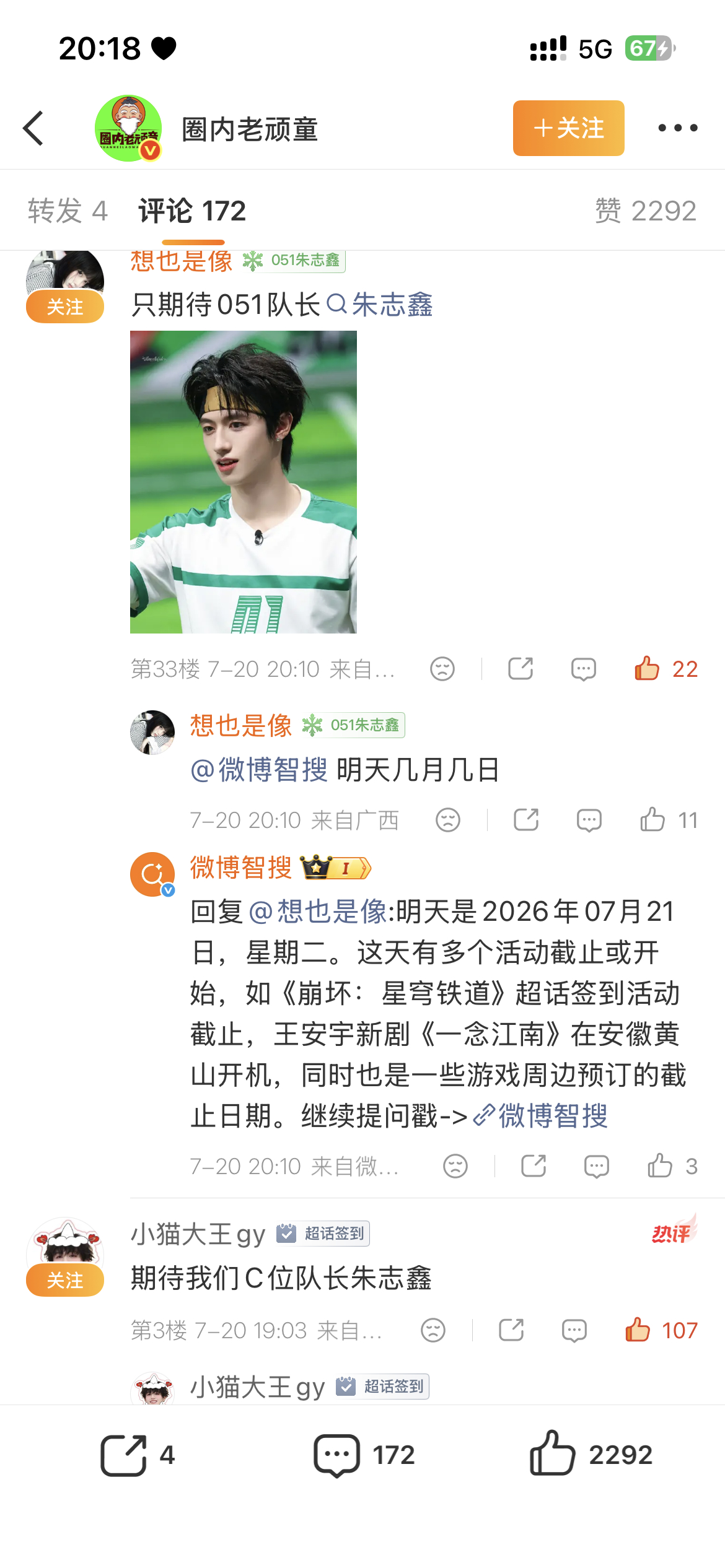 分享图片  专栏 · 22X·Shu Ju