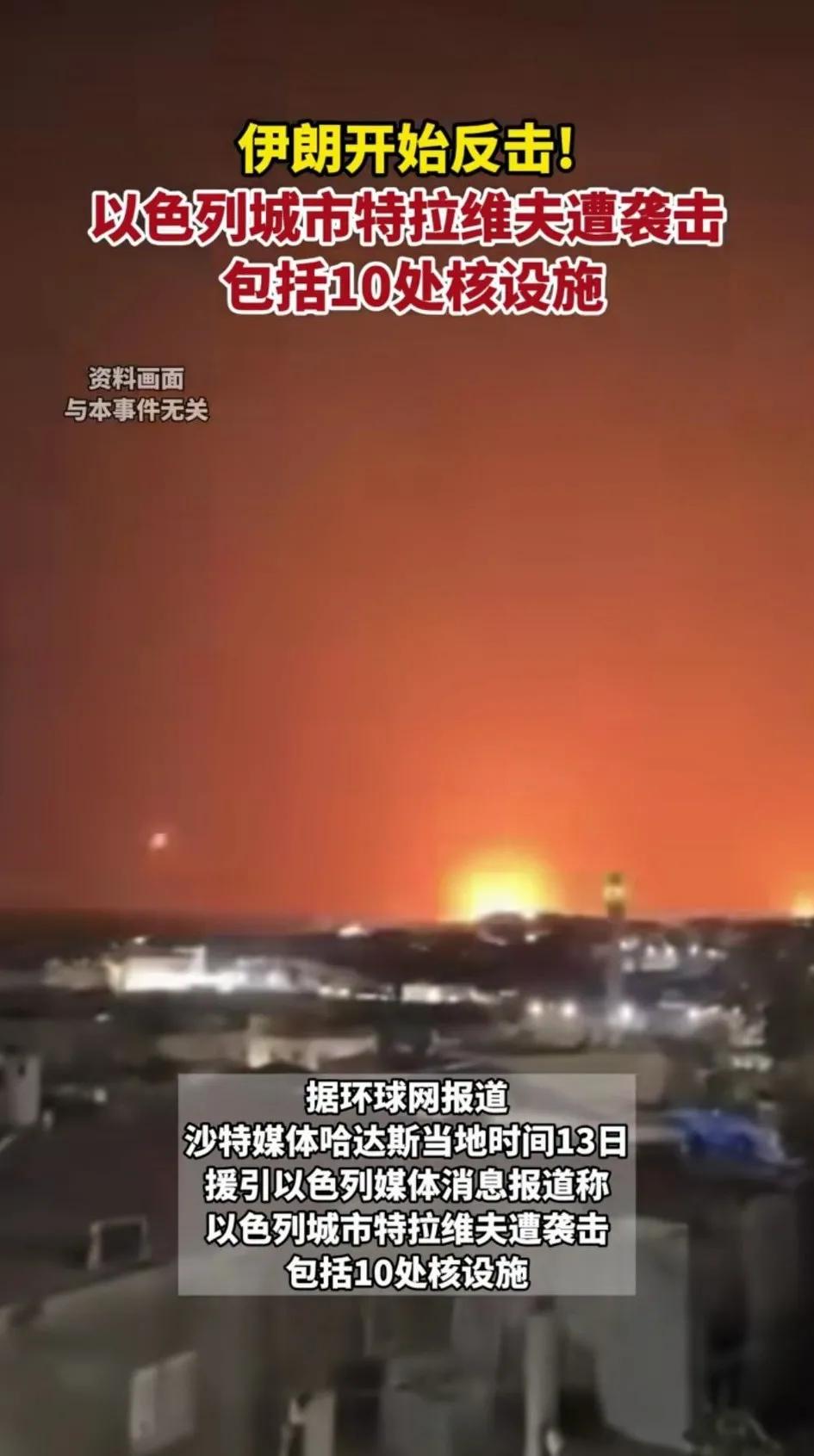 伊朗反击了！潘多拉的魔盒真的打开了！
        13号凌晨以空军对伊朗境内