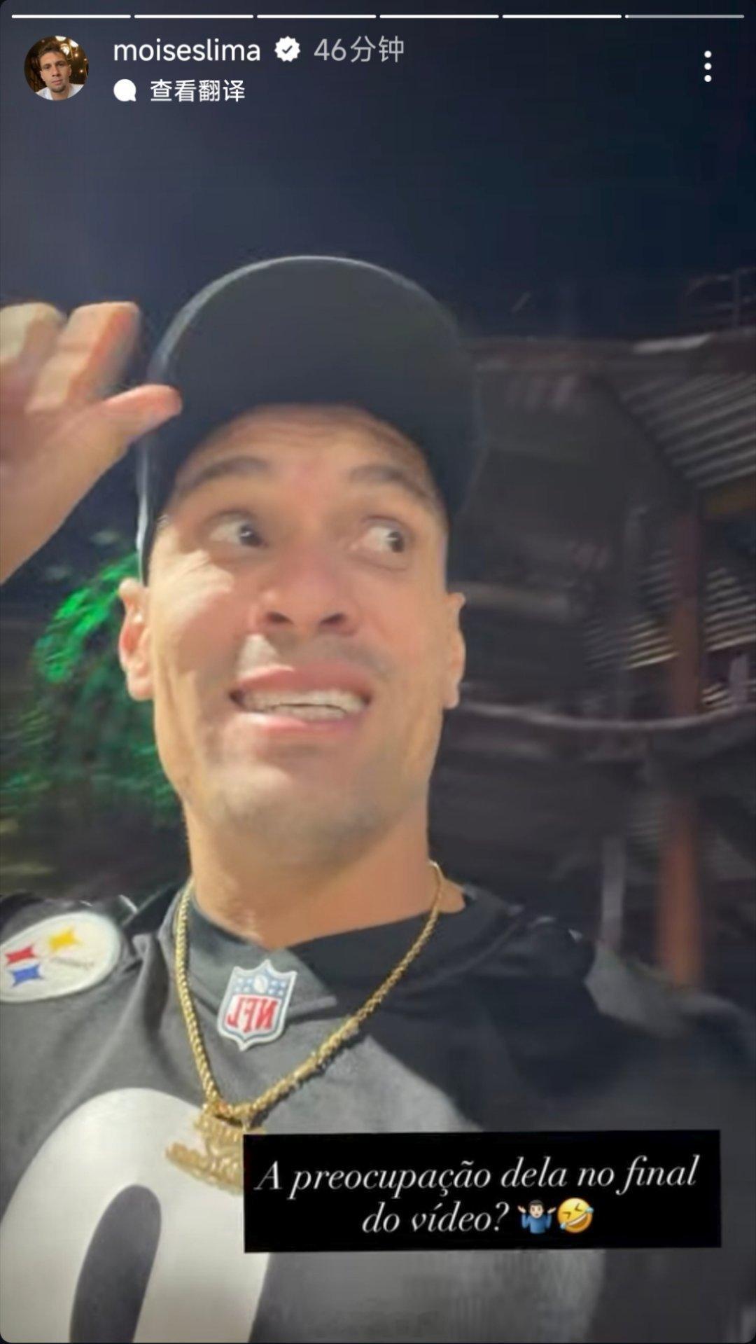 莫伊塞斯社媒动态自由橙山东泰山