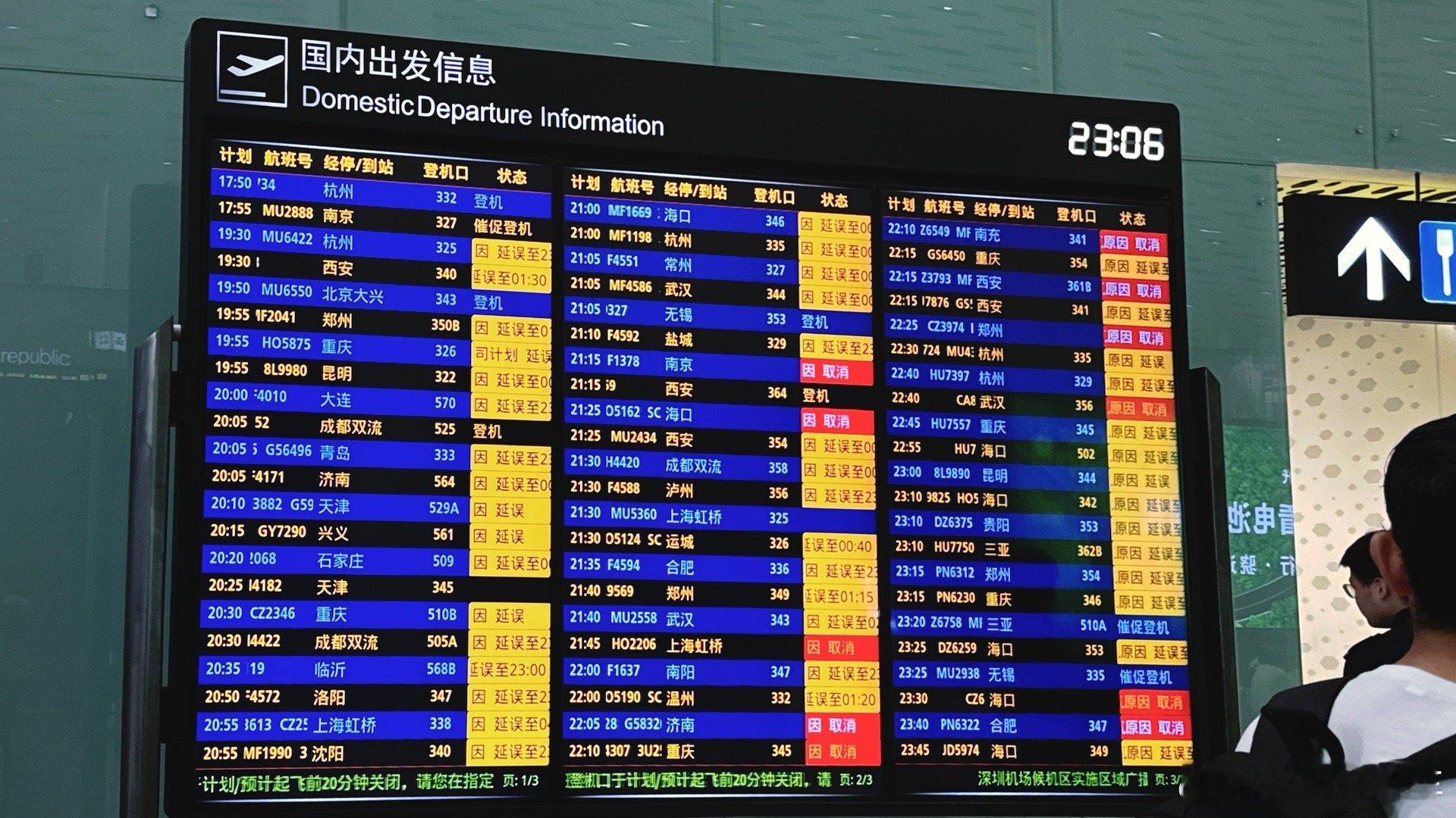 广东成为全国暴雨中心今天的深圳机场广播又是全场sorry……安检时候听说候机厅吵