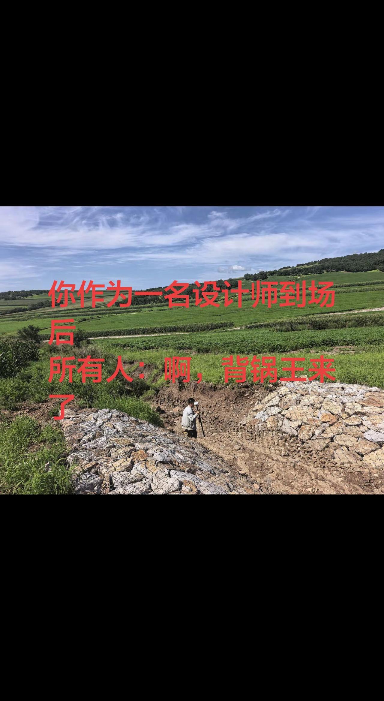 设计师日常 高标准农田建设 设计师的含金量