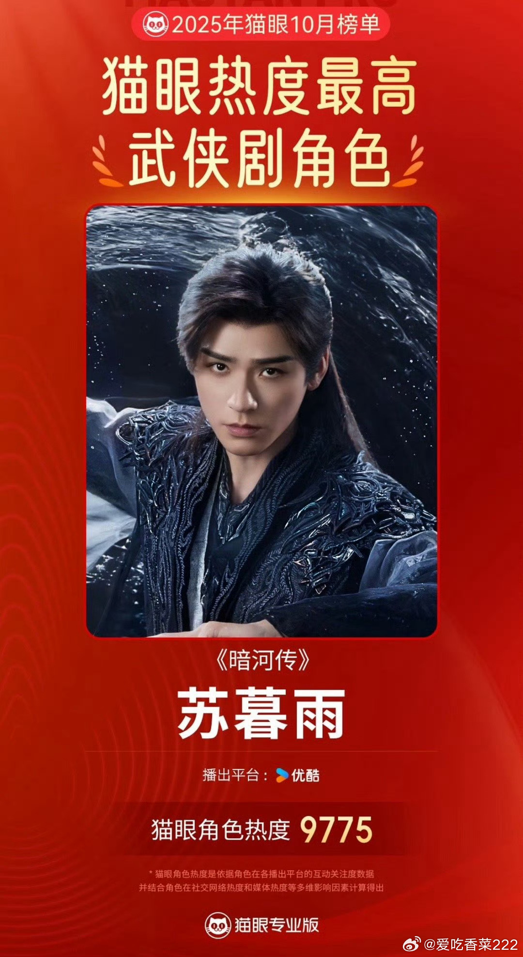 龚俊不语只一味登顶观众不会错过这样一部好的作品 龚俊的扛剧能力一直都很强 越来越