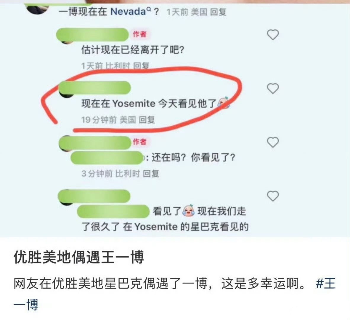 加州偶遇王一博，王一博现在不拍戏了吗？和他一起爆红的肖战是拍了播，播了拍！[思考