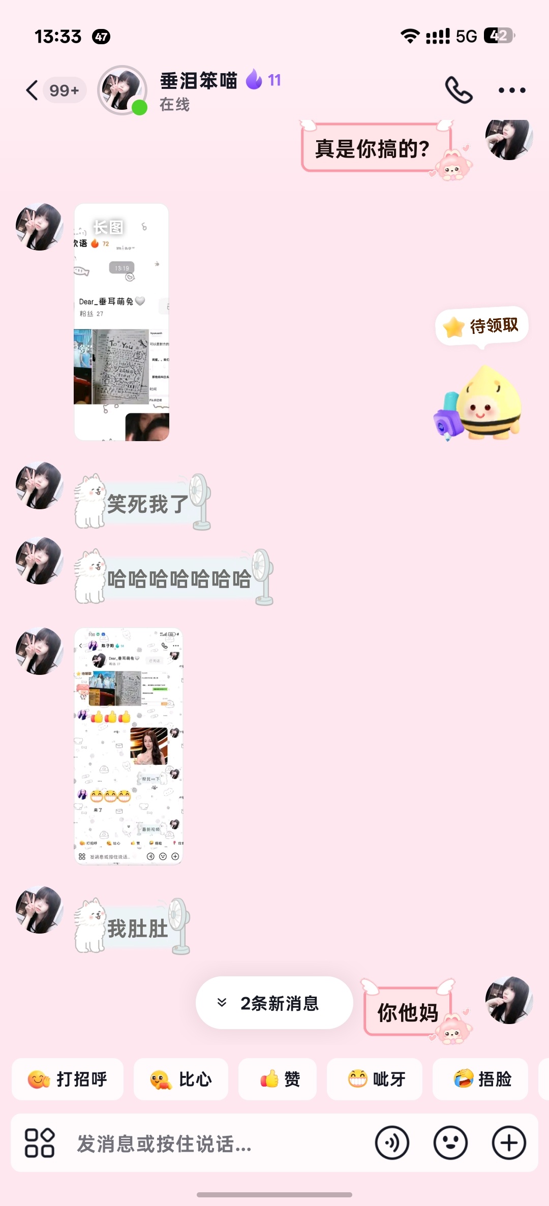 被整蛊了。谢谢 