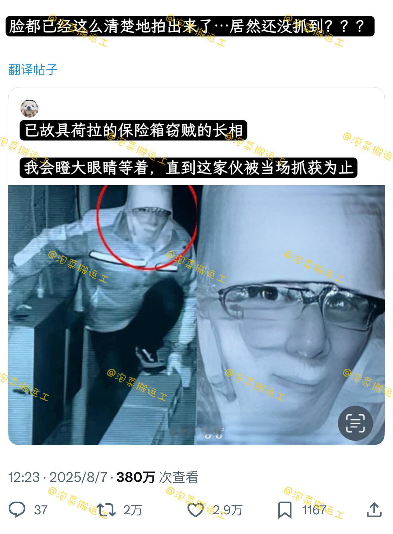 偷具荷拉保险柜的人卧槽好吓人好像伪人 ​​​