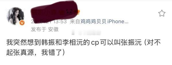 如何看待周安信大粉每天都在rm内h韩振？ 