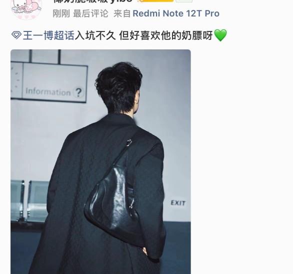 我服了
王一博的粉丝难道不认识王一博吗？
拿着肖战的照片发到王一博超话
还一直说