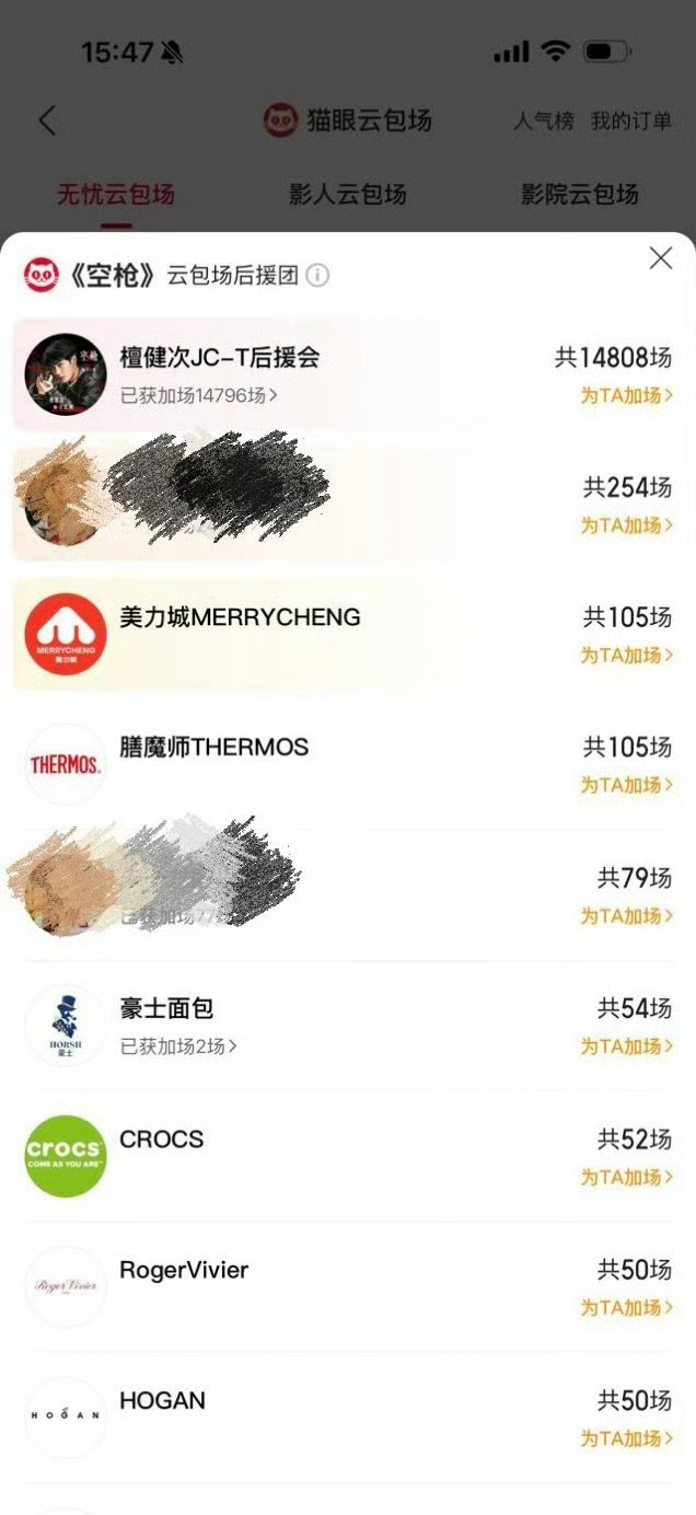 膳魔师 你是真能处