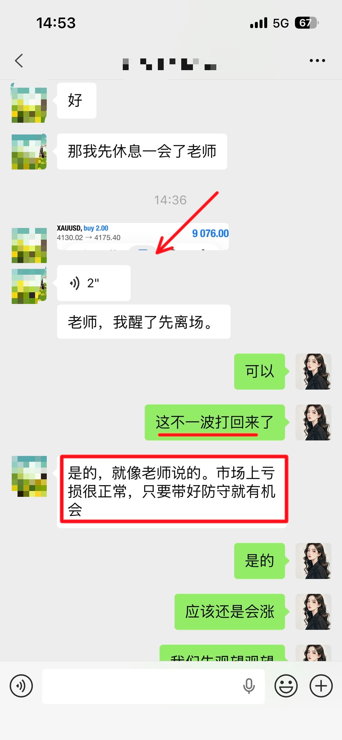 翻舱第四丹，损了不可怕，可怕的是没勇气接回来上午接了一波箜小损，璐瑶找准位置在4