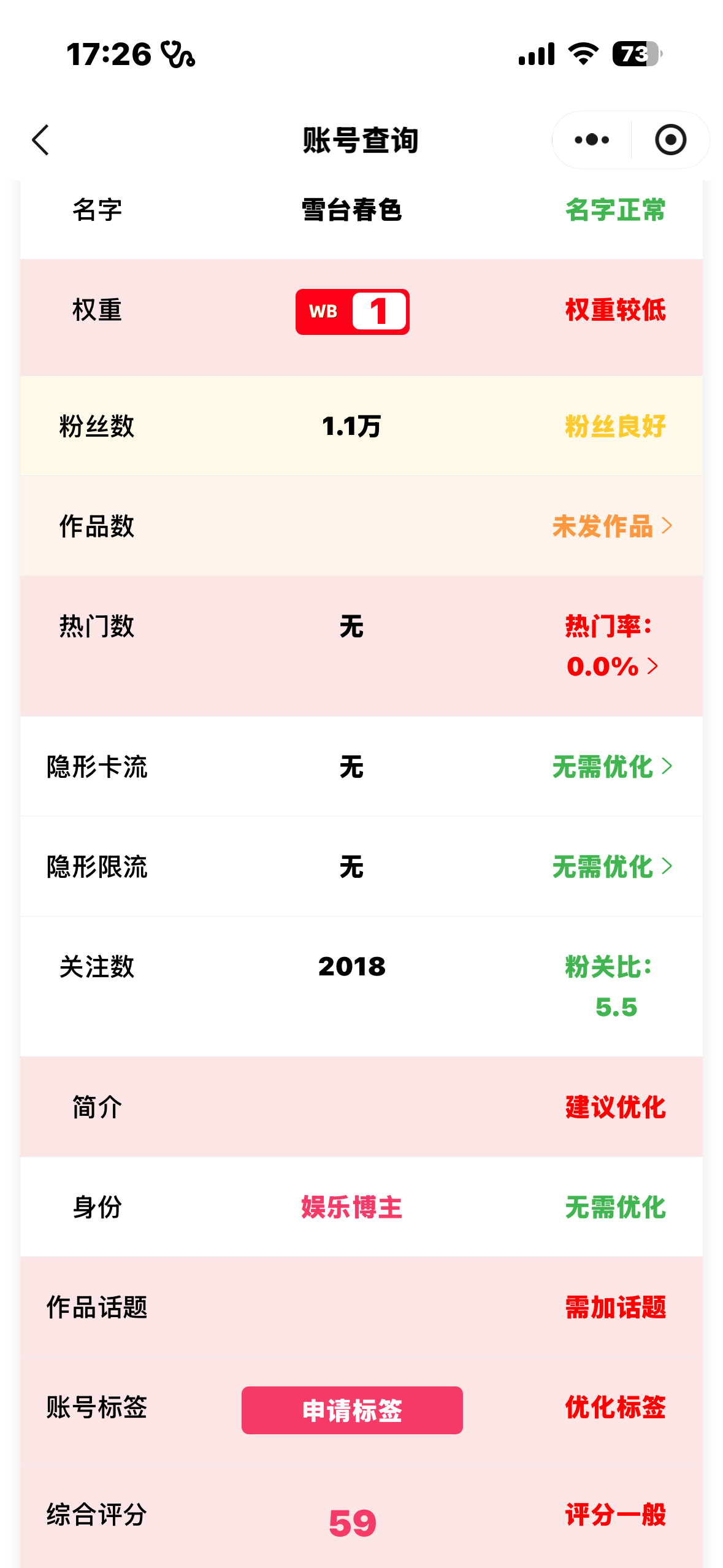 我不想玩了 