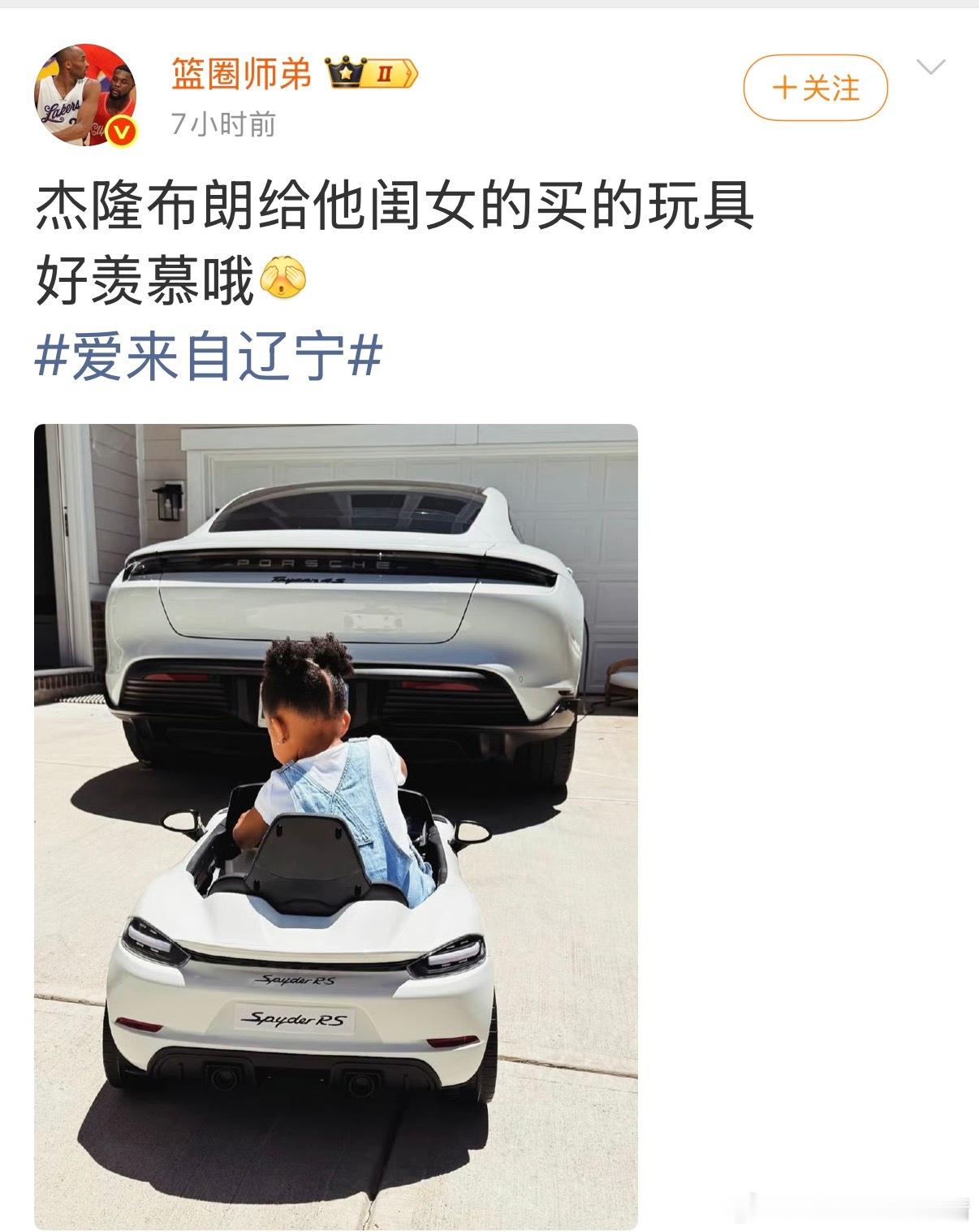 一个公开骂辽宁球迷、蹭辽宁流量的贵州自媒体，真有脸说“爱来自辽宁”。你是个什么东