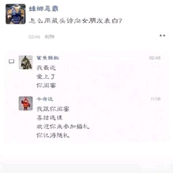 #七夕最让女生心动的表白方式# 如何用藏头诗向女友表白？ ​​​