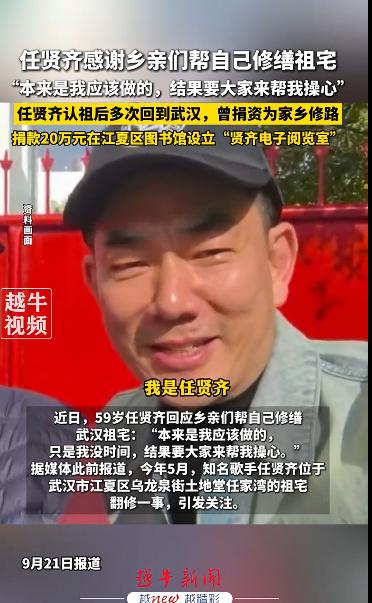 重庆演唱会正嗨着，任贤齐突然停下，眼眶红了：“我想谢谢我家乡的人……我的祖宅，是