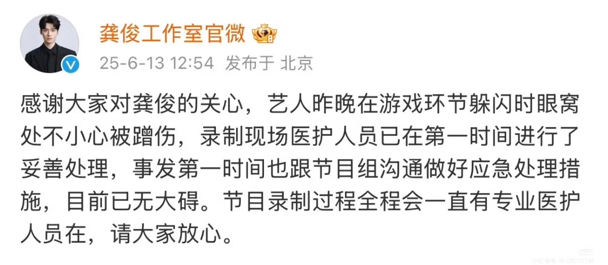 天呐，我才知道龚俊去年录制地球超新鲜期间，受伤一事，看这伤痕挺严重的，离眼睛特别